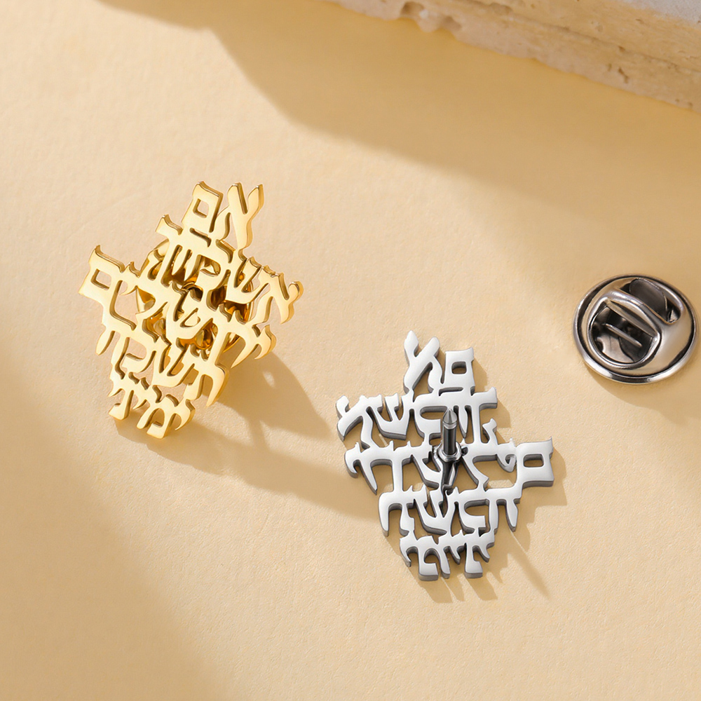 ダワパラ ヤルエルサレムを忘れない ヘブライ語ブローチピン  - Jewelry & Watches Vitopoulos のレビューと価格